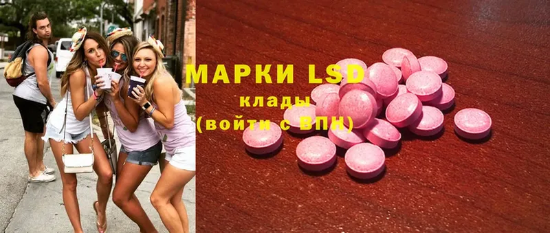 LSD-25 экстази кислота  магазин продажи наркотиков  Кольчугино 